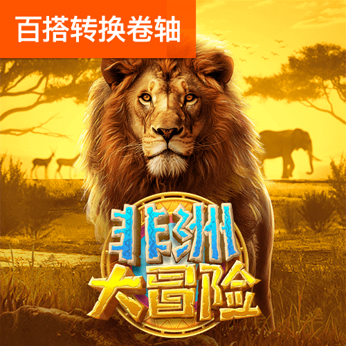 40001百老汇官方游戏大厅